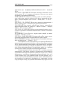 Научная статья на тему '2007. 03. 058-061. Национализм в Китае в XIX - начале ХХ в'