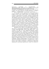 Научная статья на тему '2007. 04. 046. Коллинз П. , понтикакис Д. Инновационные системы и политика в странах европейской периферии: ирландия и греция. Collins P. , Pontikakis D. innovation systems in the European periphery: the policy approaches of Ireland and Greece // Science A. Publ. Policy. - Guildford, 2006. - Vol. 33, n 10. - P. 757-769'