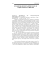 Научная статья на тему '2007. 04. 047. Вильямсон Дж. Международная миграция: с ХIХ В. До 2030 г. Williamson J. les migrations nationals: du XIX siecle a 2030 // problemes Econ. - P. , 2007. - n 2914. - P. 2-7'