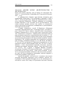 Научная статья на тему '2008. 01. 009. Ирония между двойственностью и двуличностью. Ironies entre dualitй et duplicitй / ed. Par Tamine J. G. , Marcandier Chr. , vivиs V. - Aix-en-Provence: publications de l'universitй de Provence, 2007. - 253 p'