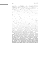 Научная статья на тему '2008.01.021. БАРТВИЦКА Х. ПОЛЬСКО-РУССКИЕ КОНФРОНТАТИВНО-ПЕРЕВОДЧЕСКИЕ ИССЛЕДОВАНИЯ. BARTWICKA H. ZE STUDIóW KONFRONTATYWNO-PRZEKłADOWYCH NAD JęZYKIEM POLSKIM I ROSYJSKIM. -W-WA: TAKT, 2006. - 125 S'