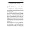 Научная статья на тему '2008. 01. 023. Айрапетов О. Р. Внешняя политика Российской империи, 1801-1914. - М. : Европа, 2006. - 668 с'