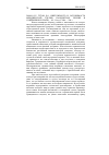 Научная статья на тему '2008. 01. 025. Тузов Д. О. Ничтожность и оспоримость юридической сделки: пандектное учение и современное право. - М. : Статут, 2006. - 204 с'