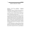 Научная статья на тему '2008. 01. 026. Кардарелли Р. , ребуччи А. Валютная политика и урегулирование внешних дисбалансов. Cardarelli R. , Rebucci A. exchange rates and the adjustment of external imbalances // world economic outlook. Spillovers and cycles in the global economy. - IMF. - Wash. , 2007. - аpr. - P. 81-120'