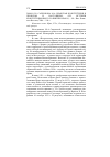 Научная статья на тему '2008. 01. 038. Сапронова М. А. Иракская конституция в прошлом и настоящем: (из истории конституционного развития Ирака). − М. : Ин-т ближнего Востока, 2006. - 196 с'