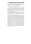 Научная статья на тему '2008. 01. 040. Елистратова Т. А. Революция 1952 года в Египте: идеология и внешняя политика. - М. : Ин-т востоковедения РАН, 2007. - 144 с. - библиогр. С. 134-141'