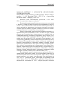 Научная статья на тему '2008. 01. 042. Мэттьюс Р. Археология Месопотамии: теории и подходы. Matthews R. The Archaeology of Mesopotamia: theories and approaches. - L. ; N. Y. : Routledge, 2004. - XIII, 253 p. - (approaching the ancient world). - bibliogr. : p. 205-229'