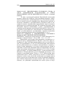 Научная статья на тему '2008. 01. 054-055. Европеизация уголовного права в свете Европейской конституции и иных нормативных актов европейского Союза. (сводный реферат)'