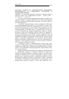 Научная статья на тему '2008. 02. 043. Токман В. Э. Неформальная экономика, ненадежность и социальное сплочение в Латинской Америке. Tokman V. E. Economie informelle, insecurite et cohesion sociale en Amerique latine //rev. Internationale du travail. - Geneve, 2007. - Vol. 146, n 1-2. - P. 89-116'