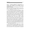 Научная статья на тему '2008. 02. 057. Нельсон Д. Применение международного права преемственности государств в Соединенных Штатах: материальная оценка договора между Республикой Техас и индейскими племенами Чероки. Nelson J. C. The application of the International law of State succession to the United states: a reassessment of the Treaty between the Republic of Texas and the Cherokee Indians // Duke J. of comparative and Intern. Law. - Durham, 2006. - Vol. 57, n 1. - P. 1-47'