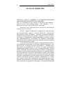 Научная статья на тему '2008. 03. 001. Эсти Д. , рашинг Р. Об информационном обеспечении политических решений. Esty D. , rushing R. The promise of data-driven policymaking // issues in Science and technology online. - 2007, summer. - 11 P. - mode of access: http://www. Issues. Org/23. 4/esty. Html'