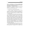 Научная статья на тему '2008. 03. 008. Ротермель Ф. Т. , терсби М. Сравнительный анализ нанотехнической и биотехнологической революций: источники продуктивности исследовательских служб крупных фирм. Rothaermal F. T. , Thursby M. The Nanotech versus the Biotech revolution: sources of productivity in incumbent firm research // research policy. - Amsterdam, 2007. - Vol. 36, n 6. - P. 832-849. - mode of access: http://www. ScienceDirect. Com/'