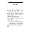 Научная статья на тему '2008. 03. 023. Ганиева Ф. А. . Джабинский диалект лезгинского языка / отв. Ред. Мейланова У. А. - Махачкала,: Дагестан. Науч. Центр РАН. Ин-т яз. , лит. И искусства им. г. Цадасы, 2007. - 220 с. - библиогр. : С. 203-213'