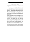 Научная статья на тему '2008. 03. 038. Исраелян Е. В. Диалог государства и общественности: опыт Канады. - М. : иск РАН, 2006. - 146 с'