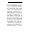 Научная статья на тему '2008. 03. 040. Серве Ж. -М. Универсальные нормы о труде и национальные культуры. Servias J. M. universal labour standards and National cultures // labour law. -Geneva, 2006. - n 143/144. - Р. 29-36'