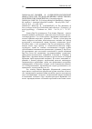 Научная статья на тему '2008. 04. 006-007. Эмоции в социопсихологической инфраструктуре трудноразрешимых общественно-политических конфликтов. (сводный реферат)'