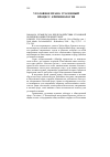 Научная статья на тему '2008.04.050. ЛУММЕЛЬ Х.М. ПРЕДЕЛЫ ДЕЙСТВИЯ УГОЛОВНОЙ ПОЛИТИКИ В ОБЩЕСТВЕННОЙ СФЕРЕ. LOMMEL H.M. RRIMINALPOLITIKKENS REKKEVIDE I DET OFFENTLIGE ROM // NORD. TIDSSKR. FOR KRIMINLALVID. - KøBENHAVN, 2006. - ǺRG. 93, N 3. - S. 274-288'