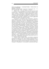 Научная статья на тему '2009. 01. 007. Кирова Л. Компьютерные технологии и болгарский язык. Кирова Л. Компютерните технологии и българският език. - София: СемаРШ, 2007. - 265 с. - библиогр. : С. 258-265'