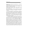 Научная статья на тему '2009. 01. 011-013. Социально-политическая структура Узбекистана'