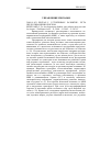 Научная статья на тему '2009.01.031. РЕНУАР С. УСТОЙЧИВОЕ РАЗВИТИЕ: ПУТЬ ПРЕДОТВРАЩЕНИЯ РИСКОВ. RENOUARD C. LE DEVELOPPEMENT DURABLE: UNE SOLUTION POUR PREVENIR LES RISQUES // PROBLEMES éCON. - P., 2008. - N 2942. - P. 58-62'