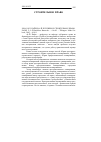 Научная статья на тему '2009.01.032. ПАЙНЕ Ф.-Й. ПУБЛИЧНОЕ СТРОИТЕЛЬНОЕ ПРАВО. PAINE F.-I. ÖFFENTLICHES BAURECHT. − 4 AUFL. − TüBINGEN: MOHR SIEBECK, 2003. − 418 S'