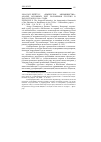 Научная статья на тему '2009. 02. 022. Пейруз С. «Имперское меньшинство»: анализ основных черт положения русских в Казахстане в 1990-е годы. Peyrouse S. The «Imperial minority»: an interpretative framework of the Russians in Kazakhstan in the 1990s // nationalities papers. - N. Y. , 2008. - Vol. 36, n 1. - p. 105-123'