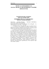 Научная статья на тему '2009. 03. 001. Литературная теория и критика: Оксфордский путеводитель. Literary theory and criticism: an Oxford Guide / ed. By Waugh p. - Oxford: Oxford Univ.. Press, 2006. - χχ, 598 p'