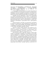 Научная статья на тему '2009. 03. 005. Оксамытный В. В. , Мукиенко И. Н. Правовые системы современных государственно организованных обществ / МОС. Ун-т МВД РФ. - М. , 2008. - 163 с. - библиогр. : С. 144-163'