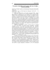 Научная статья на тему '2009.03.007. КОНСТАН Ж.-М. БЕЗУМНАЯ СВОБОДА БАРОККО, 1600-1661. CONSTANT J.-M. LA FOLLE LIBERTé DES BAROQUES, 1600-1661. - P.: PERRIN, 2007. - 322 P'