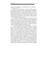 Научная статья на тему '2009. 03. 014. Калинина В. Д. Теория и практика перевода. - М. : РУДН, 2008. - 179 с'