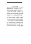 Научная статья на тему '2009. 03. 021. Растягаев А. В. Агиографическая традиция в русской литературе XVIII В. : (кантемир, Тредиаковский, Фонвизин, Радищев). - Самара: СамГПУ, 2007. - 410 с'