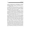 Научная статья на тему '2009. 03. 032. Лушникова Г. И. Когнитивные и лингвостилистические особенности англоязычной литературной пародии. - Кемерово: Кузбассвузиздат, 2008. - 215 с. - библиогр. : С. 201-215'