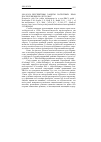 Научная статья на тему '2009. 03. 038. Перспективы защиты патентных прав после решения по делу eBay. Prospective relief for Patent infringement in a posr-EBAY world / Newcombe G. M. , Ostrow J. E. , King p. E. , Rubin G. N. // N. Y. J. of law and business. - N. Y. , 2008. - Vol. 4, n 2. - p. 549-577. - mode of accesse: http://www1. Law. Nyu. Edu/journals/lawbusiness/issues/uploads/4-2/nyb204. Pdf'