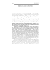 Научная статья на тему '2009. 03. 052. Семенов Ю. И. Политарный («Азиатский») способ производства: сущность и место в истории человечества и России. - М. : волшебный ключ, 2008. - 401 с'