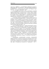 Научная статья на тему '2009. 03. 061. Липина С. А. Республики Северного Кавказа: приоритеты развития агропромышленного комплекса / совет по изучению произв. Сил; предисл. Гранберга А. Г. - М. : Изд-во ЛКИ, 2008. - 247 с'