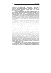 Научная статья на тему '2009. 04. 004. Ткаченко С. В. Правовые реформы в России: проблемы рецепции западного права / Самар. Гос. Ун-т путей сообщения. - Самара, 2008. - 534 с. - библиогр. : С. 492-533. И в примеч'