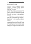 Научная статья на тему '2009. 04. 007-008. ВТО: застой без движения. (Сводный реферат)'