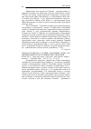 Научная статья на тему '2009. 04. 008. Райан М. -Л. Грубые фабульные ходы, сюжетные дыры и конструкция повествования. Ryan M. -L. cheap plot tricks, plot holes, and narrative design // narrative. - Columbus, 2009. - Vol. 17, n 1. - p. 56-75'