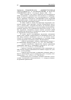 Научная статья на тему '2009. 04. 026. Тимошенко И. В. Административная ответственность за правонарушения в области таможенного дела. - Ростов н/Д. : Феникс, 2008. - 349 с'