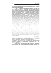 Научная статья на тему '2009. 04. 028. Адебажо А. «Велосипедная» стратегия ЮАР в африканских двусторонних связях. Adebajo A. The bicycle strategy of South African's bileteral relations in Africa // South Afr. J. of intern. Affairs. - Johannesburg, 2008. - Vol. 15, n 2. - p. 121-136'