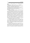 Научная статья на тему '2009. 04. 037. Альфред Дёблин и его скрещивающиеся миры'