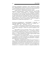 Научная статья на тему '2010. 02. 004. Садченко В. Т. Вторичный семиозис в художественном тексте / Дальневост. Гос. Гуманит. Ун-т. - Хабаровск, 2009. - 242 с. - библиогр. : С. 215-242'