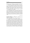 Научная статья на тему '2010.02.054. АЛОНСО Л.Э., РОДРИГЕЗ К.Ф. ЗАНЯТОСТЬ МОЛОДЕЖИ В ИСПАНИИ. ALONSO L.E., RODRIGUEZ C.F. EMPLOI ET PRéCARITé DES JEUNES EN ESPAGNE // PROBLèMES éCON. - P., 2009. - N 2967. - P. 41-48'