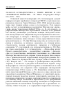 Научная статья на тему '2010. 03. 035. Аствацатуров А. А. Генри Миллер и его «Парижская трилогия». - М. : новое литературное обозрение, 2010. - 344 с'