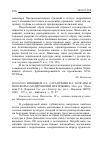 Научная статья на тему '2010. 03. 038. Винников А. З. , Сарапулкин В. А. Болгары в Поосколье (Мандровский могильник) / отв. Ред. : Плетнёва С. А. ; Воронеж. Гос. Ун-т, Белгор. Гос. Ун-т. - Воронеж: ВГПУ, 2008. - 107 с. , ил. - библиогр. : С. 55-57'