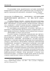 Научная статья на тему '2010. 04. 020. Гусейнова И. А. Жанровая организация маркетингового дискурса. - М. : ИПК МГЛУ "рема", 2009. - 364 с'