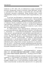 Научная статья на тему '2010. 04. 021. Дубовский Ю. А. , Заграевская Т. Б. , Колесник О. Г. Когниолингвистический аспект оценочности в спонтанном дискурсе. - Пятигорск: ПГЛУ, 2009. - 501 с'