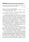 Научная статья на тему '2010.04.029. 1988: ЗА ГОД ДО ПЕРЕМЕН. 1988: ROK PRED ZMENOU: ZBORNíK A DOKUMENTY / ZOST. BALUN P. - BRATISLAVA: ÚSTAV PAMäTI NáRODA, 2009. - 394 S'