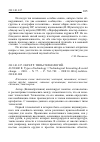 Научная статья на тему '2011. 01. 017. Онгер Р. Типы технологий. Aunger R. types of technology // technological forecasting & social change. - 2010. - n 77. - Р. 762-782. - doi:10. 1016/j. Techfore. 2010. 01. 008'