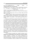 Научная статья на тему '2011. 01. 039. Оверхолт У. Х. Азия, сша и геополитические изменения. Overholt W. H. Asia, America, and the transformation of geopolitics. - Cambridge etc. : Cambridge Univ.. Press, 2008. - xliii, 322 p'